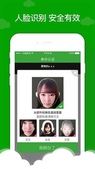 现金巴士  v3.5.0图2