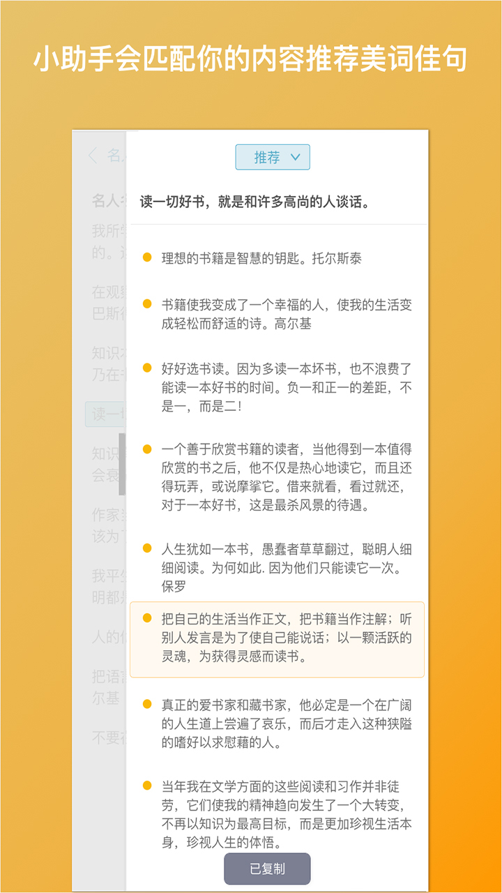 笔神  v1.9.1图3