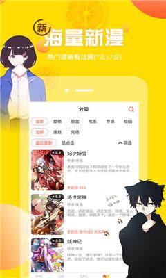 免费A漫禁区漫画官方版