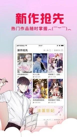 某猫漫画官网版  v1.0图2