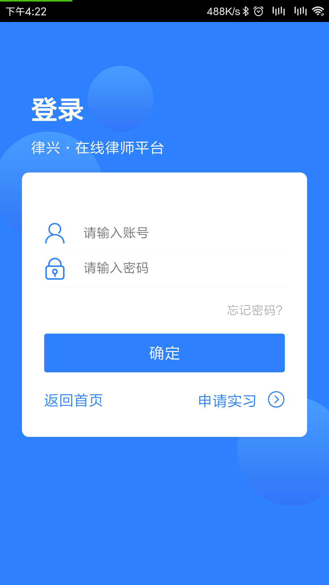 律兴  v1.2.1图1