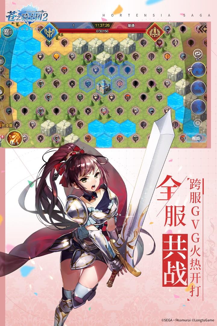 苍之骑士团2  v1.3.6图2