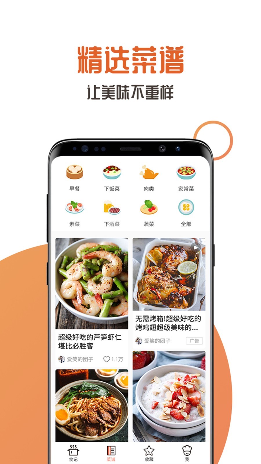 家中美食  v2.2.0图3