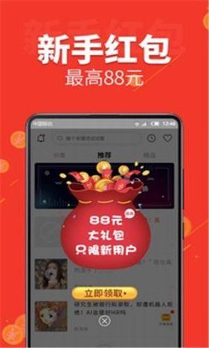 听书赚钱  v1.2.2.0图3