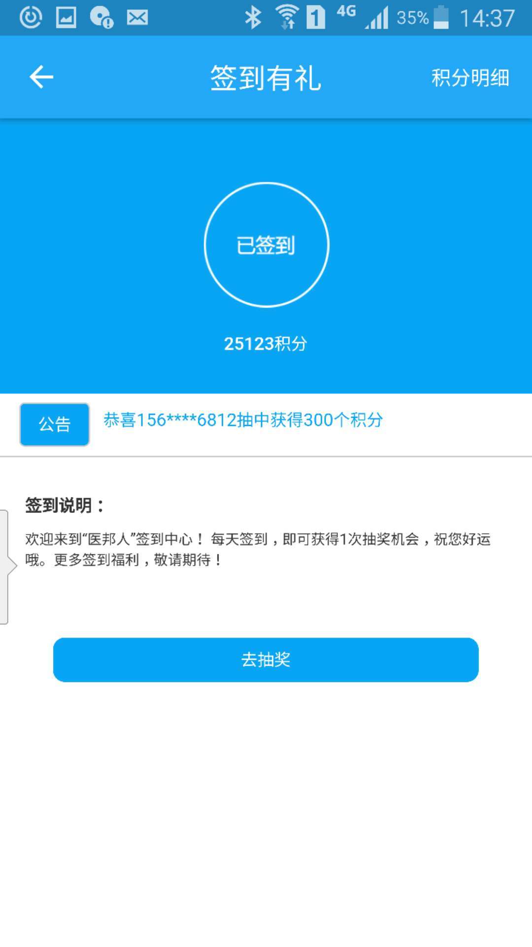 医邦人  v2.0.4图3