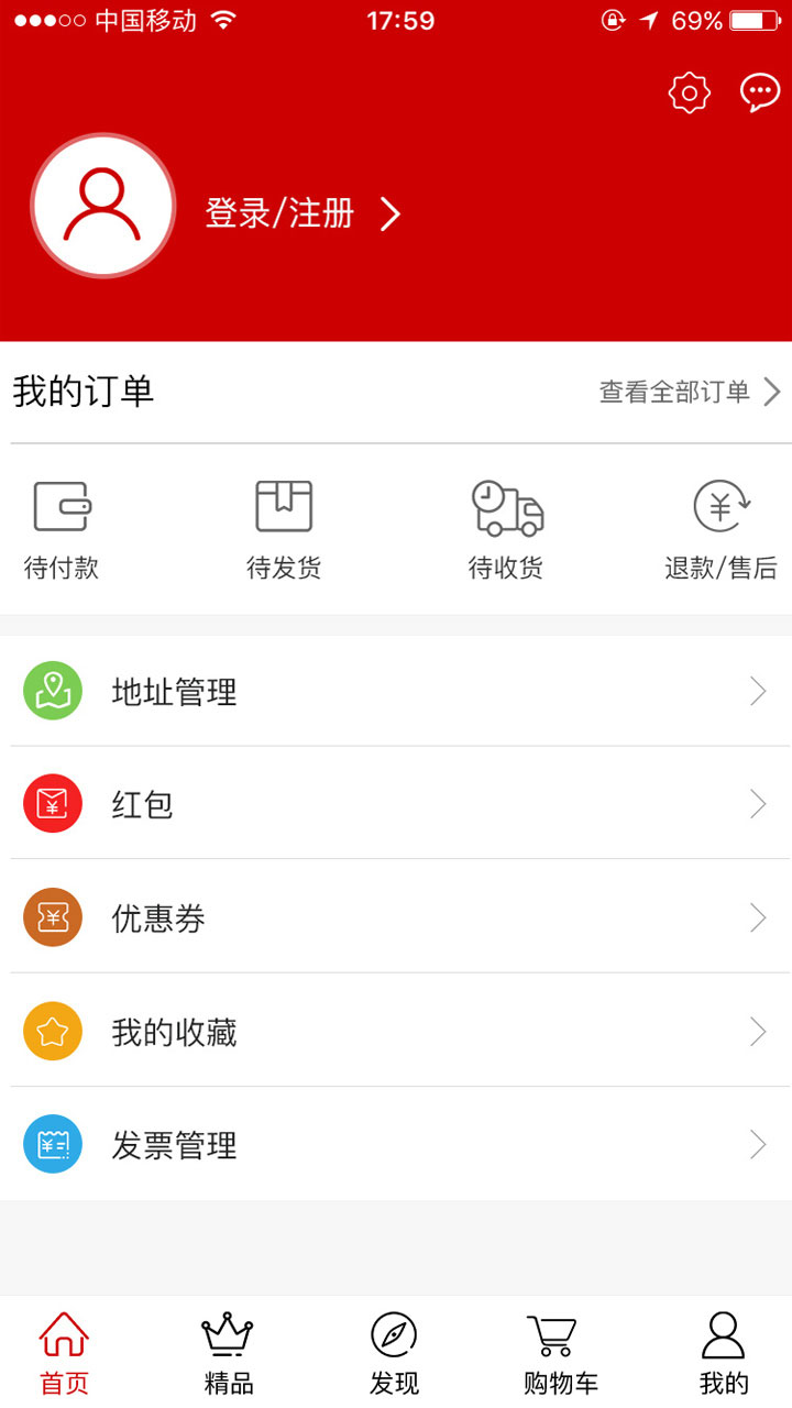 南糖云商  v1.3.0图4