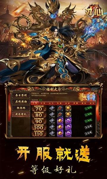 刃心火爆版  v1.0.1图1