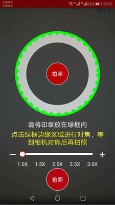 g码印章  v3.2.9图3