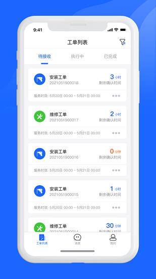 慧眼星匠  v1.0.06图1