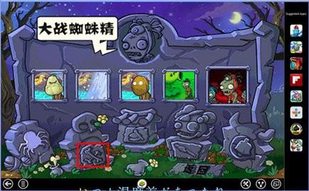 植物大战僵尸(无名版)  v1.2图3