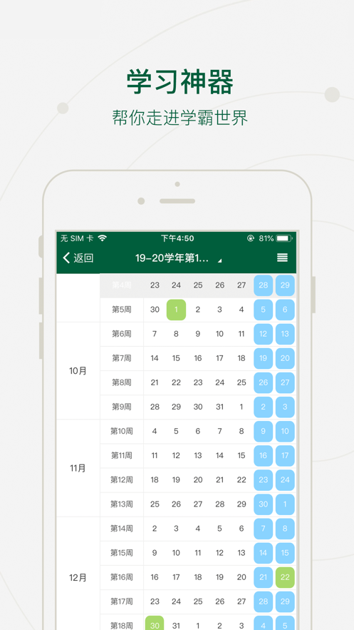 河南工贸学院  v1.0.5图4