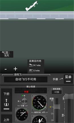 飞行模拟器2D  v1.0图1