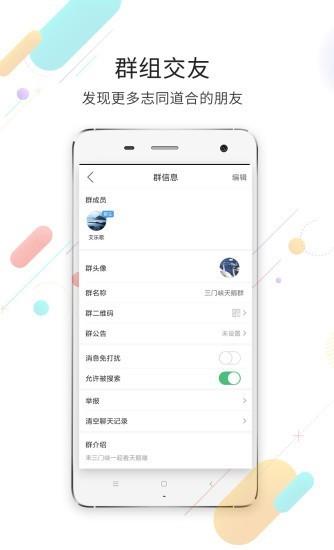 精彩资讯  v5.0.14图3