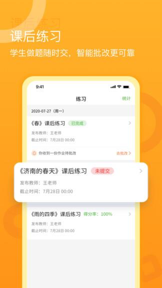 语你一起  v1.0.28图3