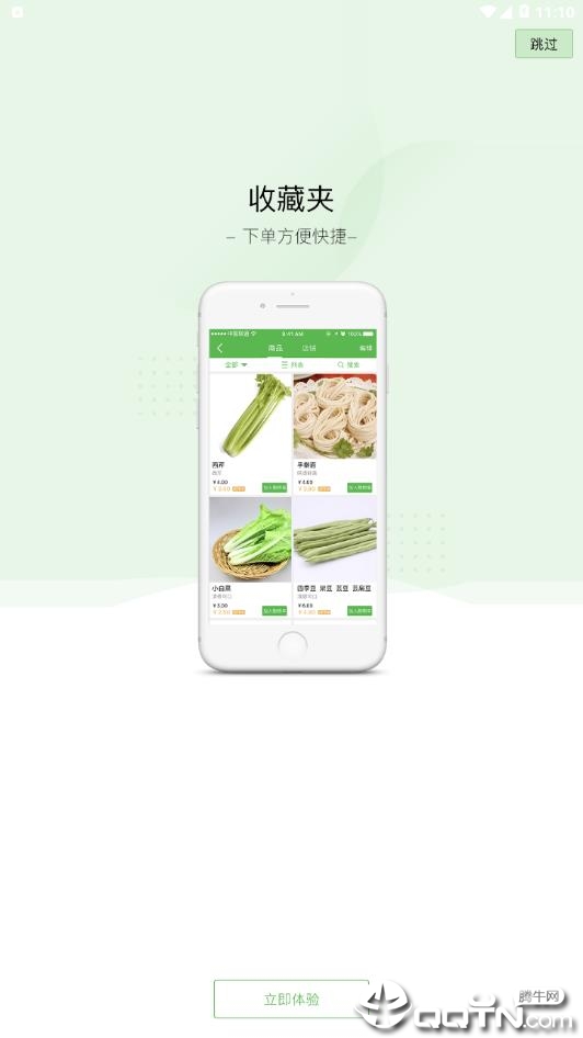 满吃街  v1.2.4图3