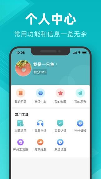 建证通  v1.0.0图2