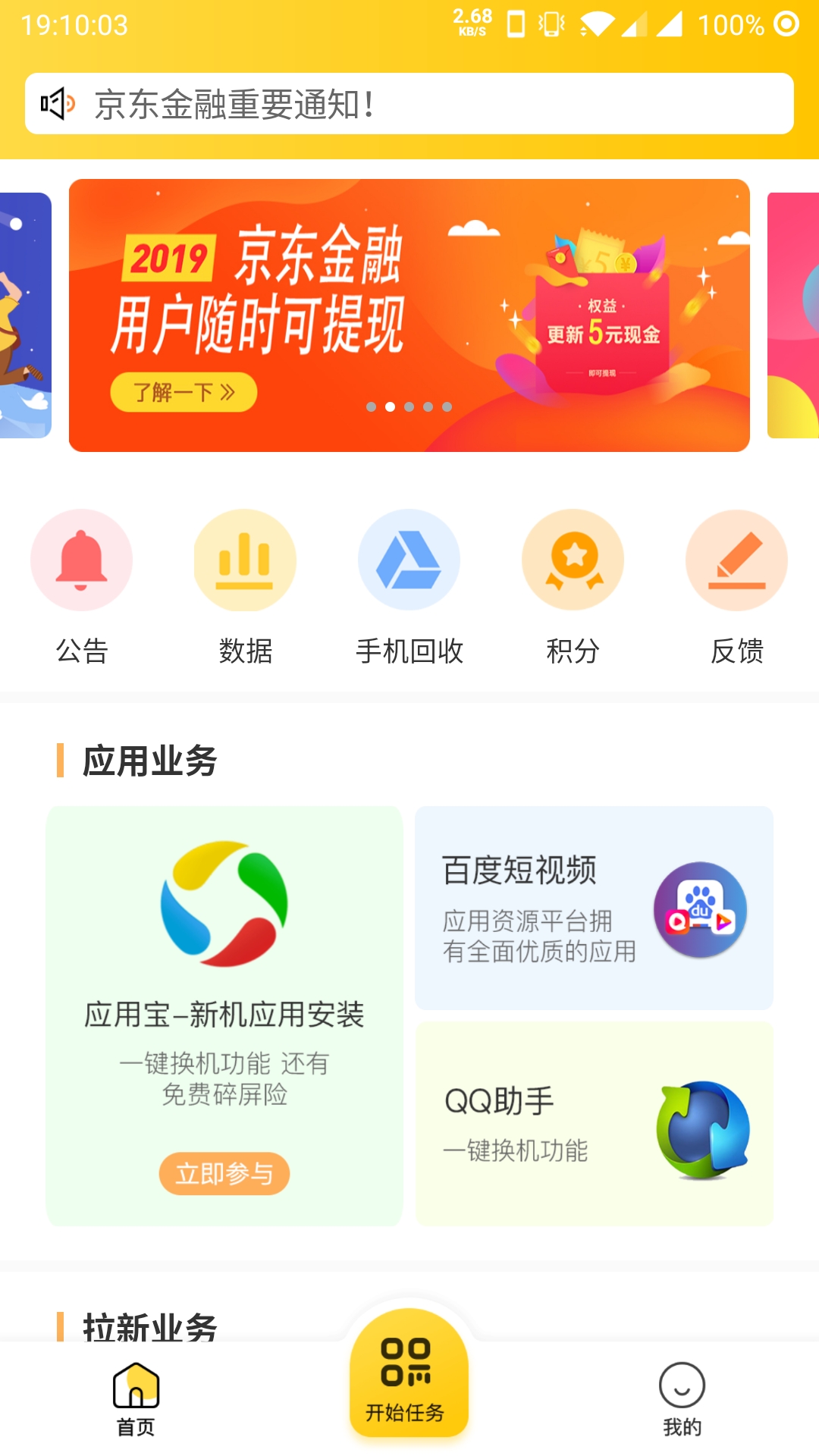 大象圈子  v3.0.5图1