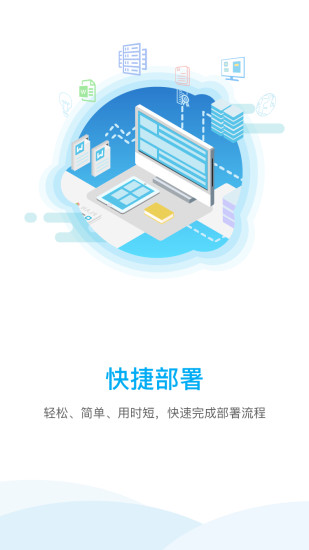 南沙政务通  v1.0.2图4