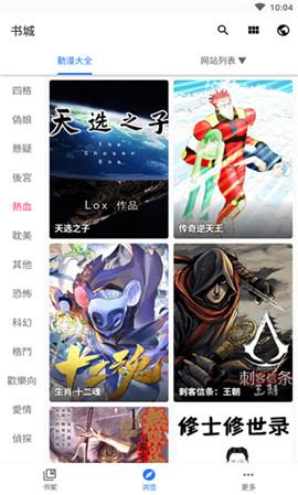 全是漫画官网版  v1.0.9图2