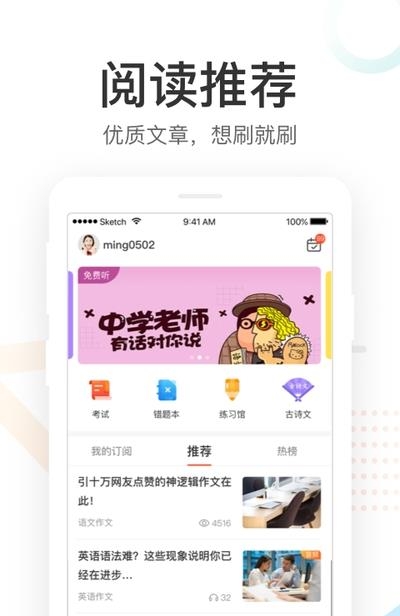 好分数学生端  v4.8.0图2