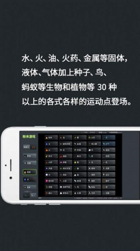 粉末世界  v0.1.0图1