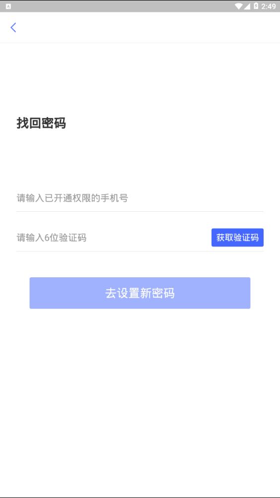 溜车智慧管家  v1.4.0图3