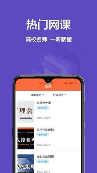 大学搜题库  v1.0.0图3