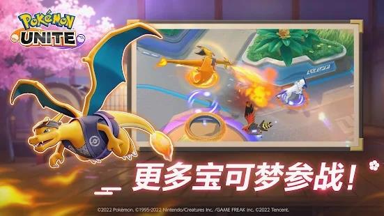 宝可梦大集结(Pokémon  v1.6.1.1图1