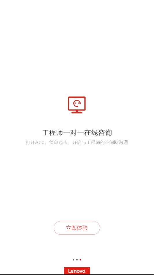 联想+  v1.6.1图3