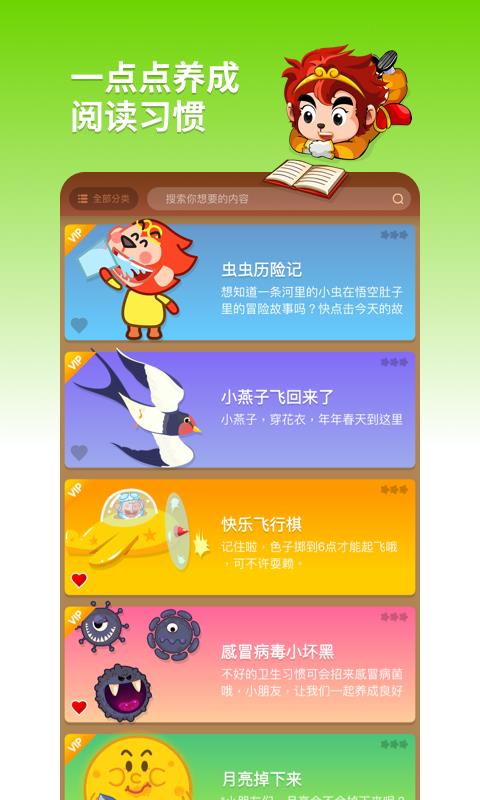 悟空阅读专业版  v1.2.12图5