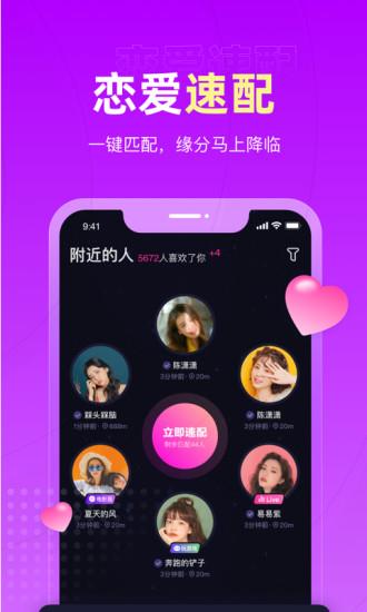 恋爱物语最新版本  v3.2.1图4