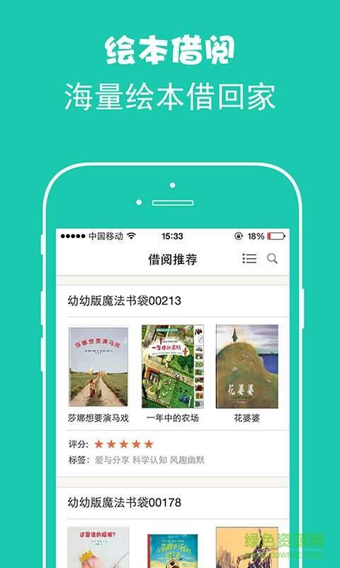 绘分享  v5.3.2图3