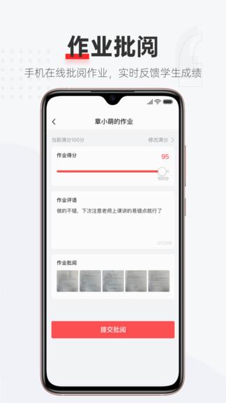 优课好老师  v1.2.2图4