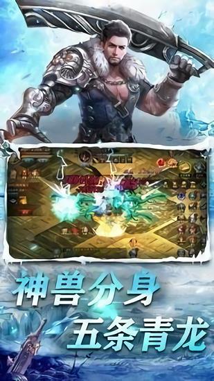 冰刃之城传奇  v1.76图3