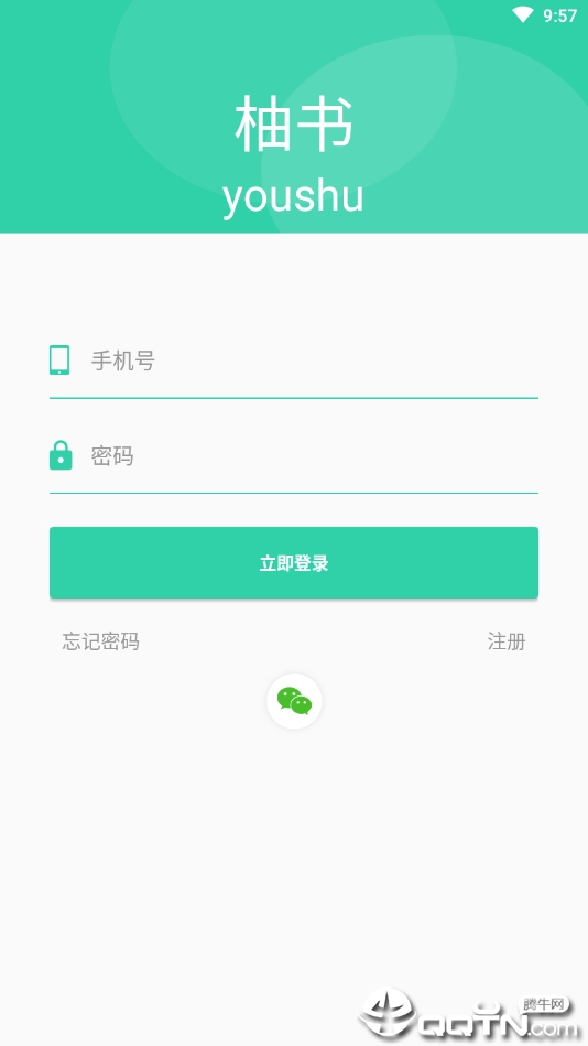 柚书  v1.0.11图4