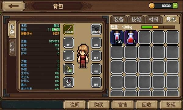 拉一车小伙伴  v1.0.0图1