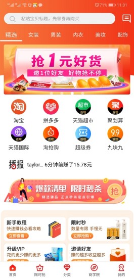 秀品惠  v4.5.9图1