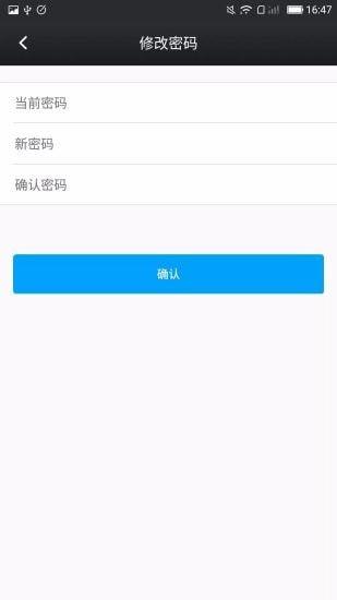 鑫考云校园  v2.8.1图4