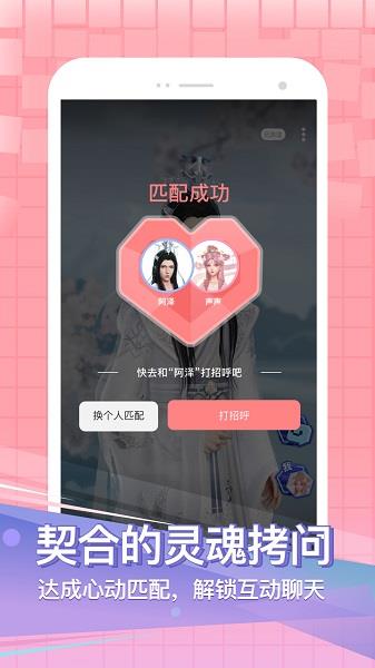 声咚官方版  v1.3.5图2