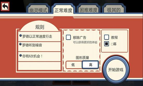 恐怖冰淇淋3  v1.0.6图1