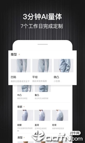 matchu码尚  v2.6.8图2