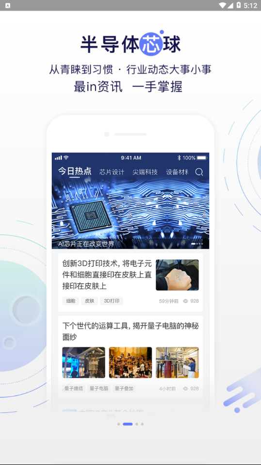 摩尔芯球  v4.5.0图2