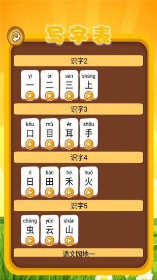 跟我一起学写字  v1.0.6图4