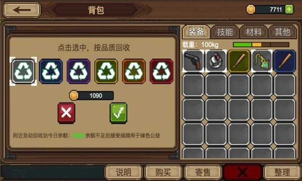 拉一车小伙伴  v1.0.0图3