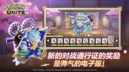 宝可梦大集结(Pokémon