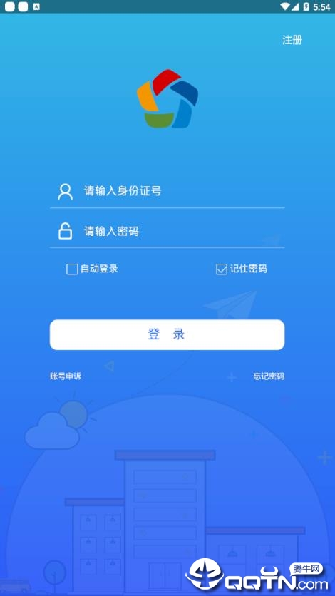 滦平人社  v1.2.2图4