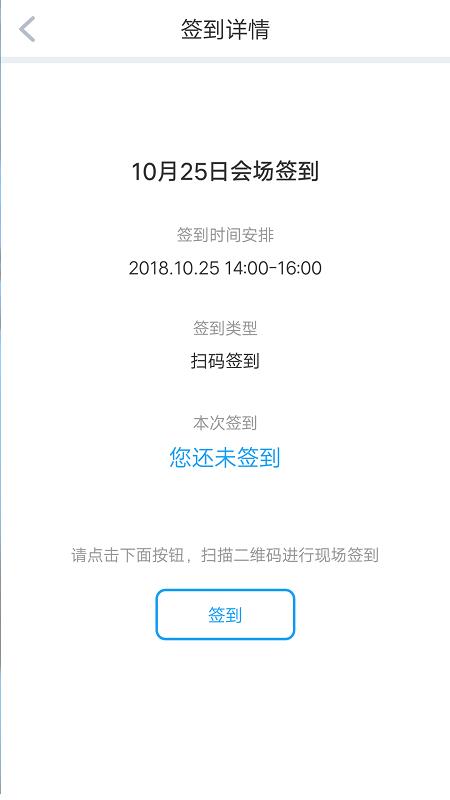 研修宝  v2.3.10图2