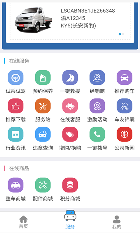 长安跨越  v1.4.1图1