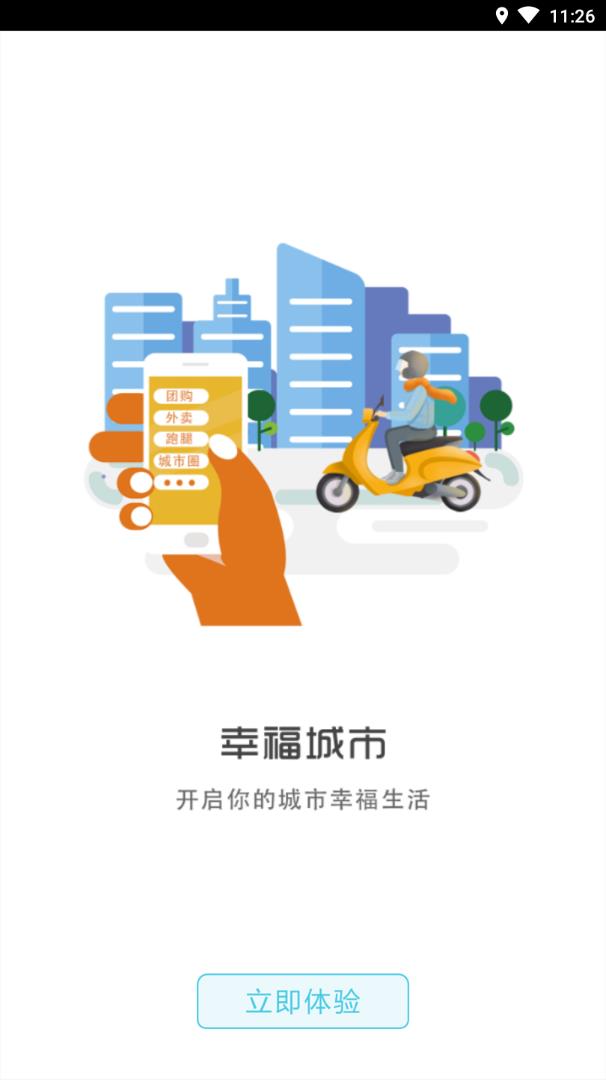 幸福北海  v3.5图4