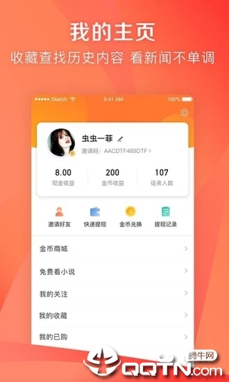 凤凰资讯  v7.13.0图2